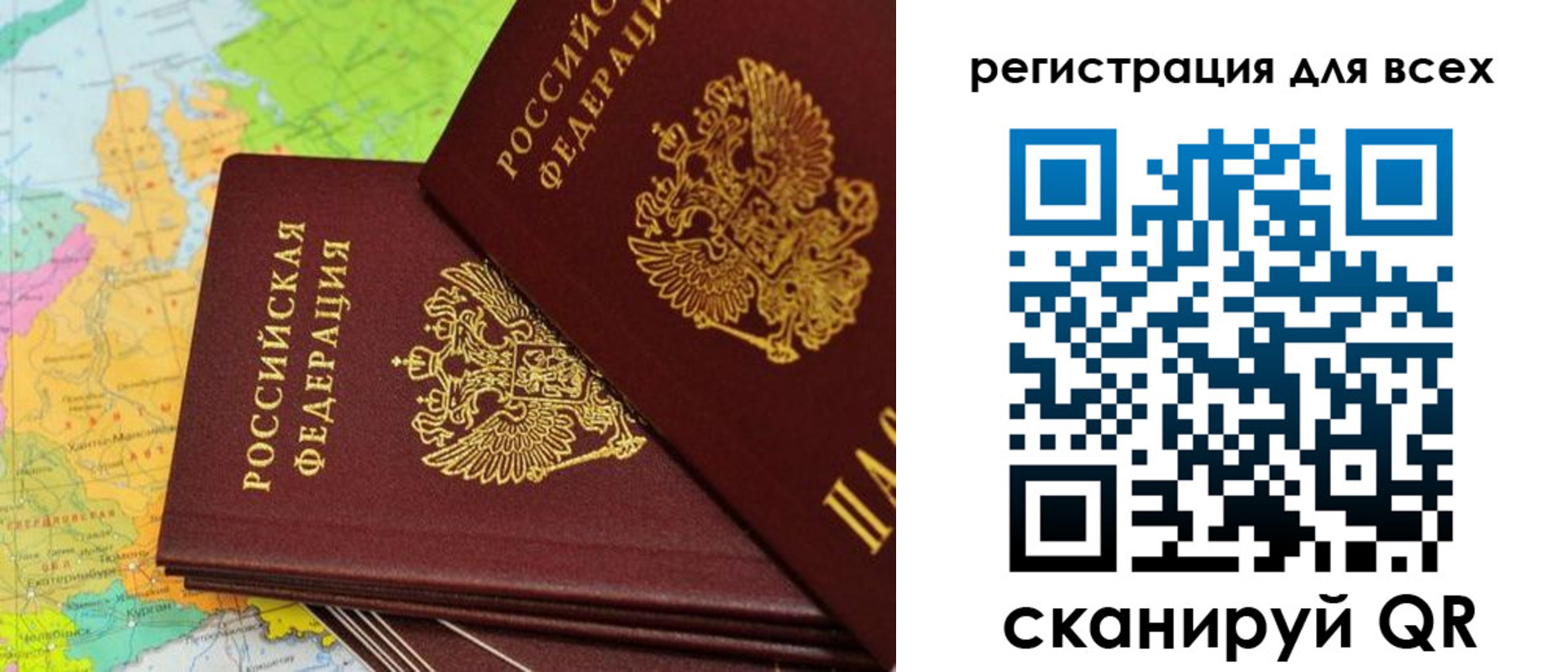 временная регистрация для всех в Торопеце