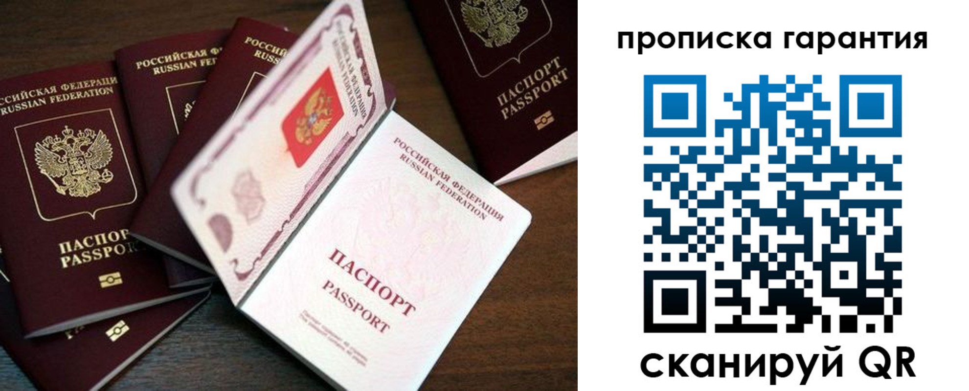 временная регистрация гарантия в Торопеце