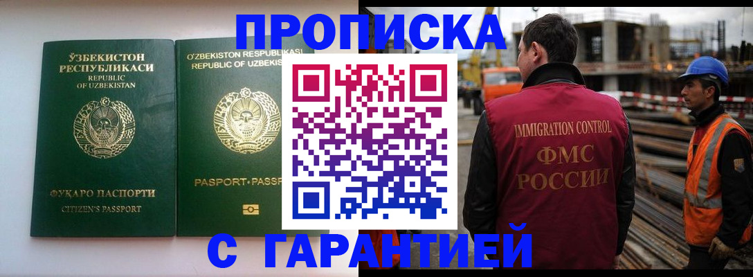миграционный учет в Торопеце