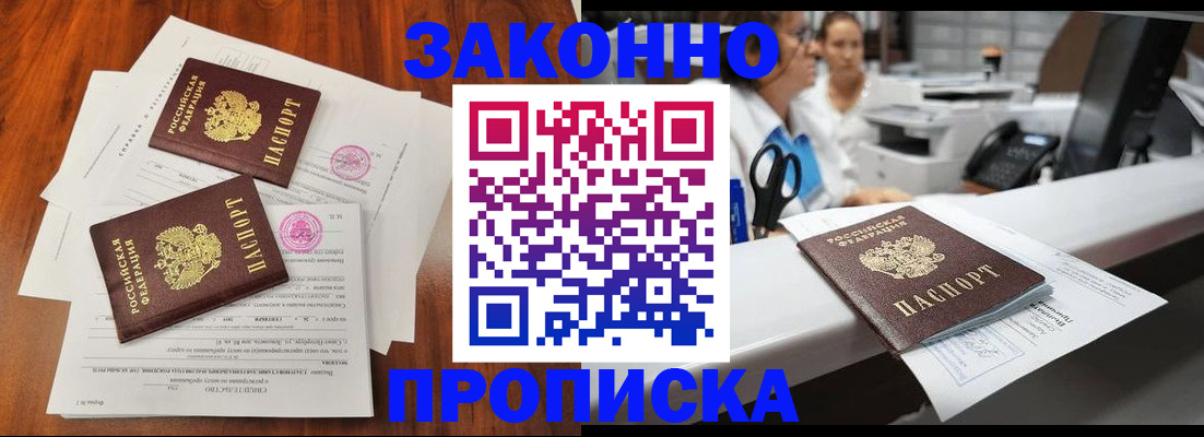 временная прописка в Торопеце