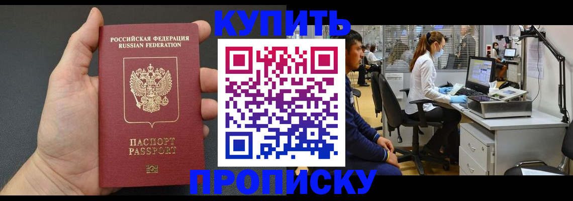 прописка ребенка в Торопеце