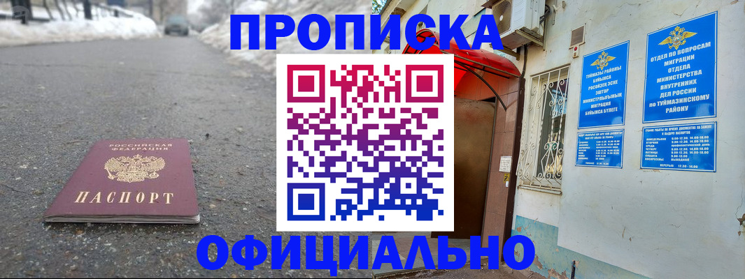 прописка иностранных граждан в Торопеце