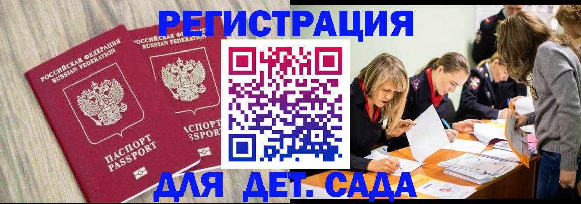 прописка поиск в Торопеце