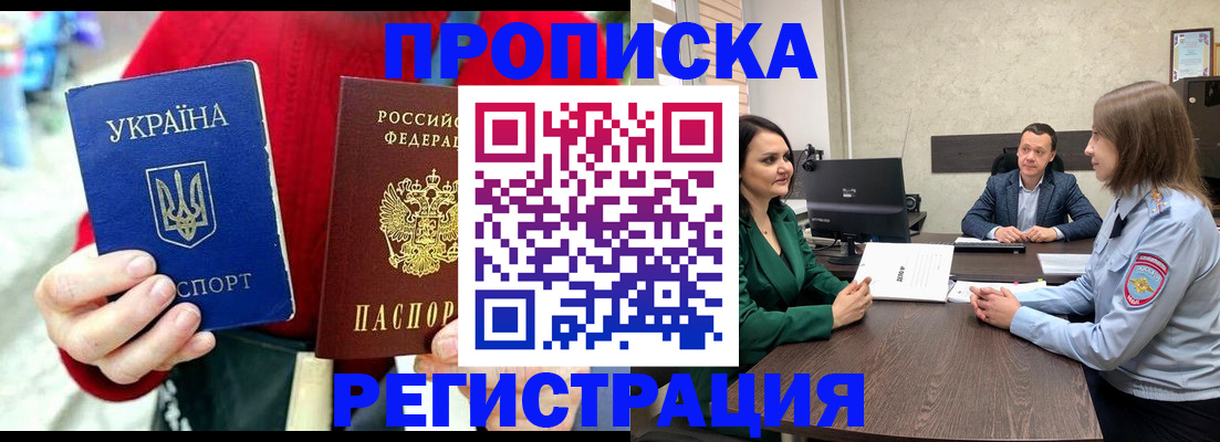 прописка для кредита в Торопеце