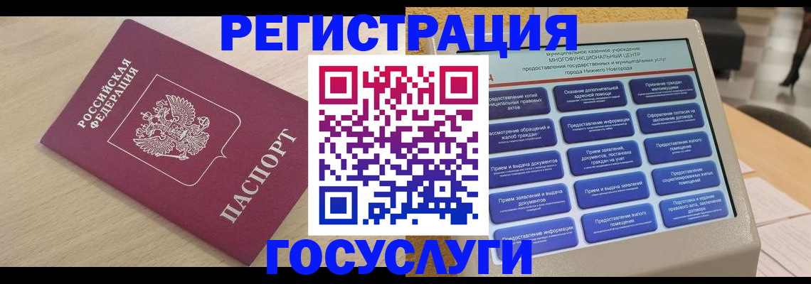 временная регистрация надежно в Торопеце